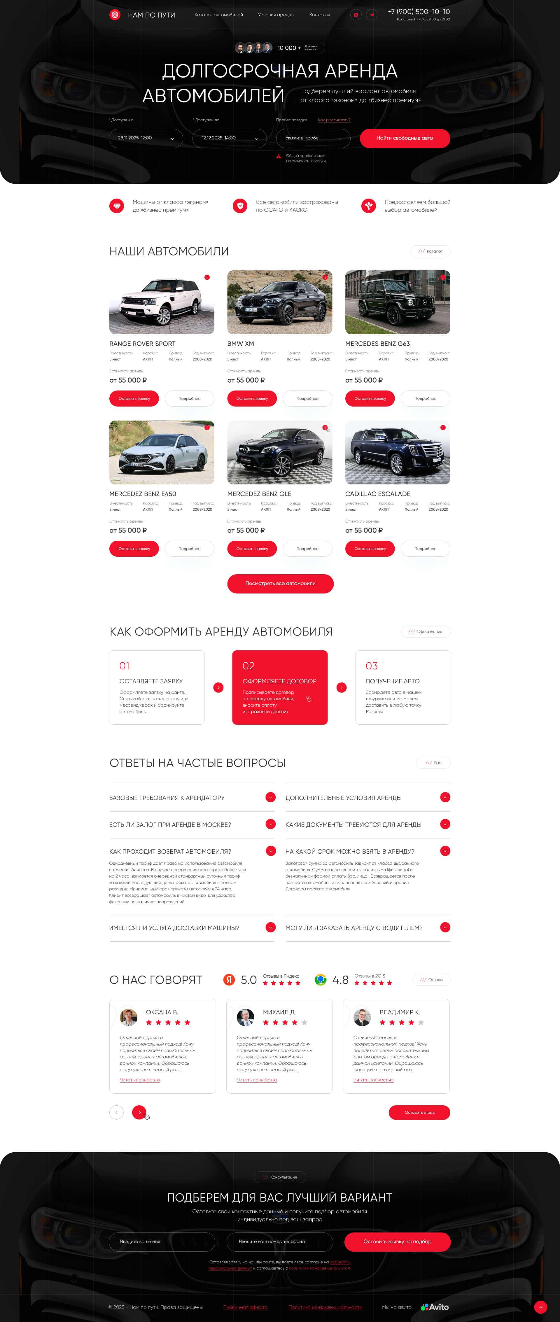 НАМ ПО ПУТИ