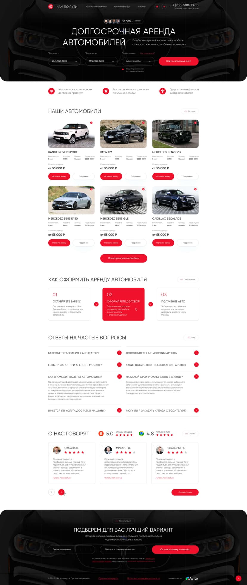 НАМ ПО ПУТИ